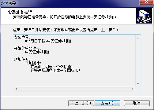 中天证券同花顺(中天证券同花顺手机版官网)