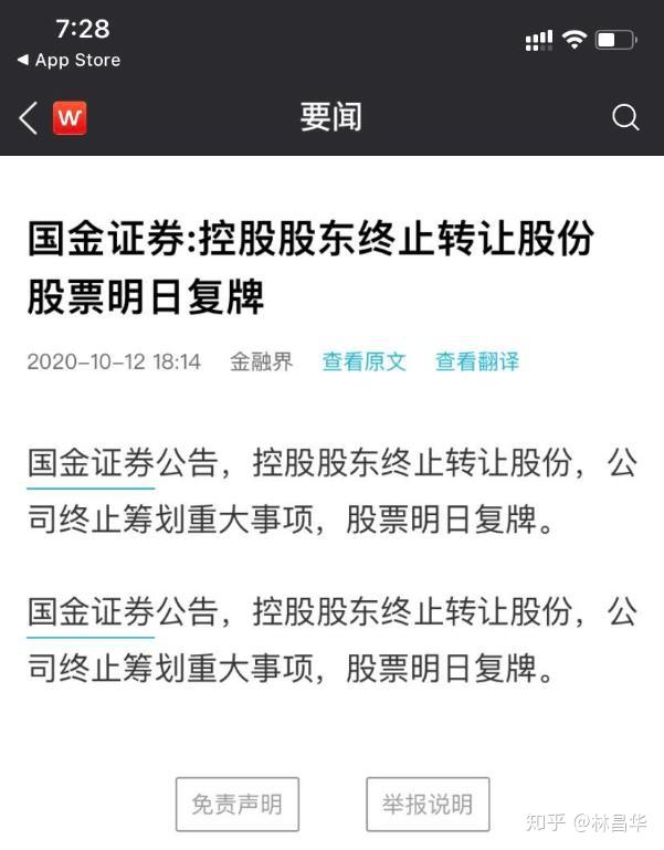 国金证券至强版(国金证券至强版∨749版官网)