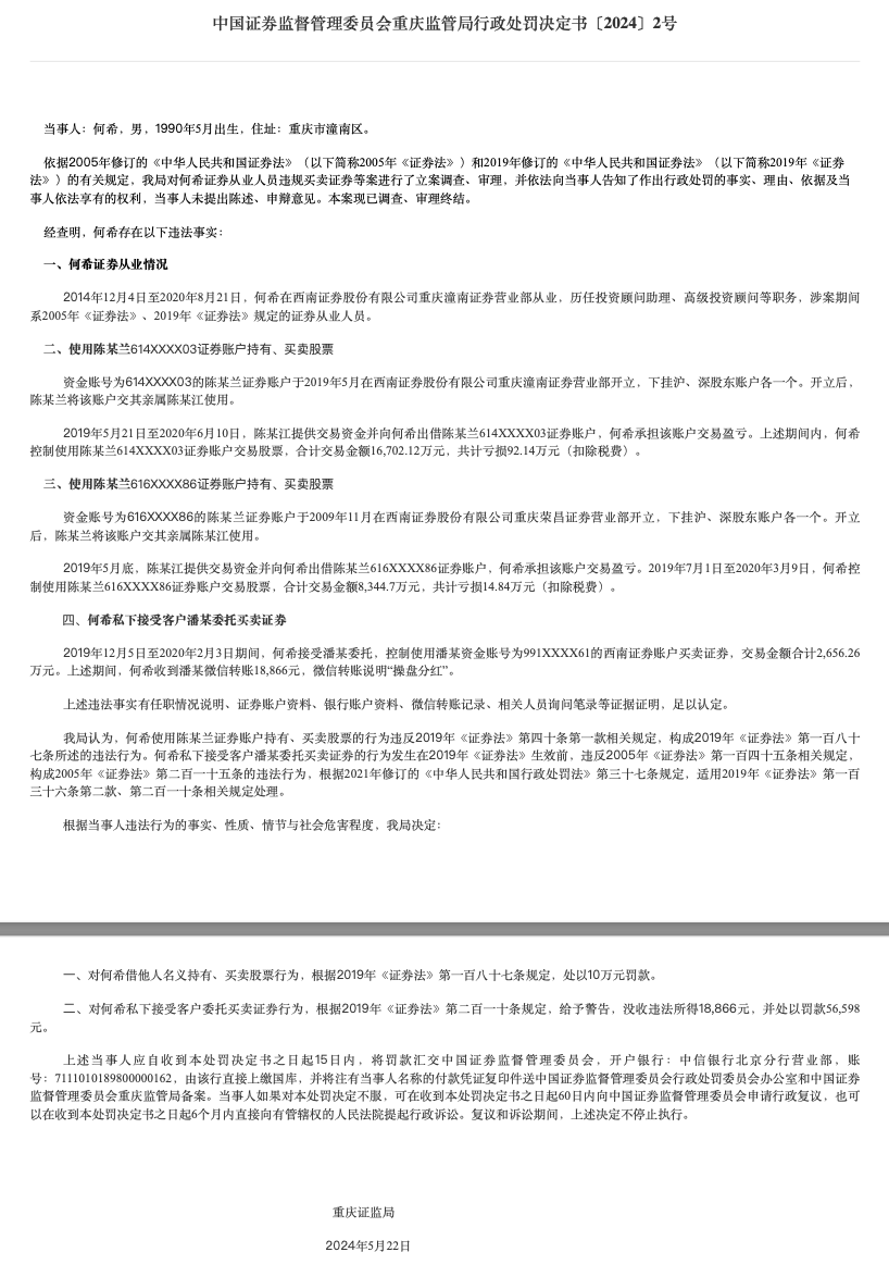 证券公司内部控制(证券公司内部控制的原则)