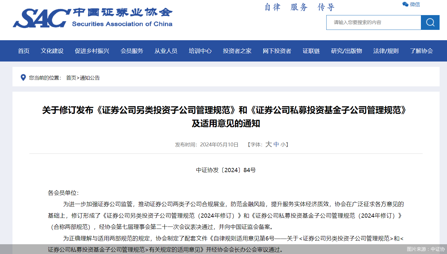 证券公司内部控制(证券公司内部控制的原则)