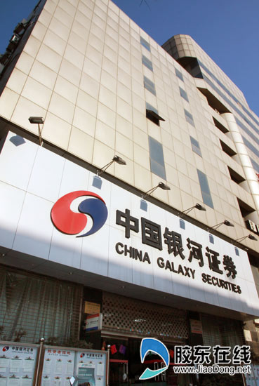 重庆银河证券(重庆银河证券客服电话)