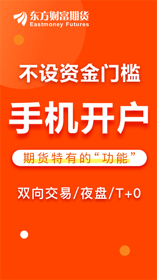 东方财富证券下载(东方财富证券下载了怎么不能委托)