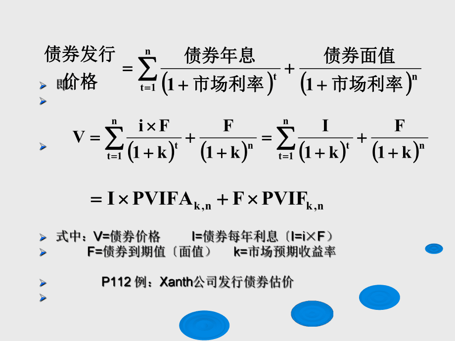 证券的定价(证券定价报告)