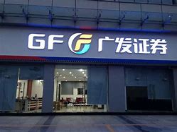 广发证券交易下载(广发证券交易下载安卓)