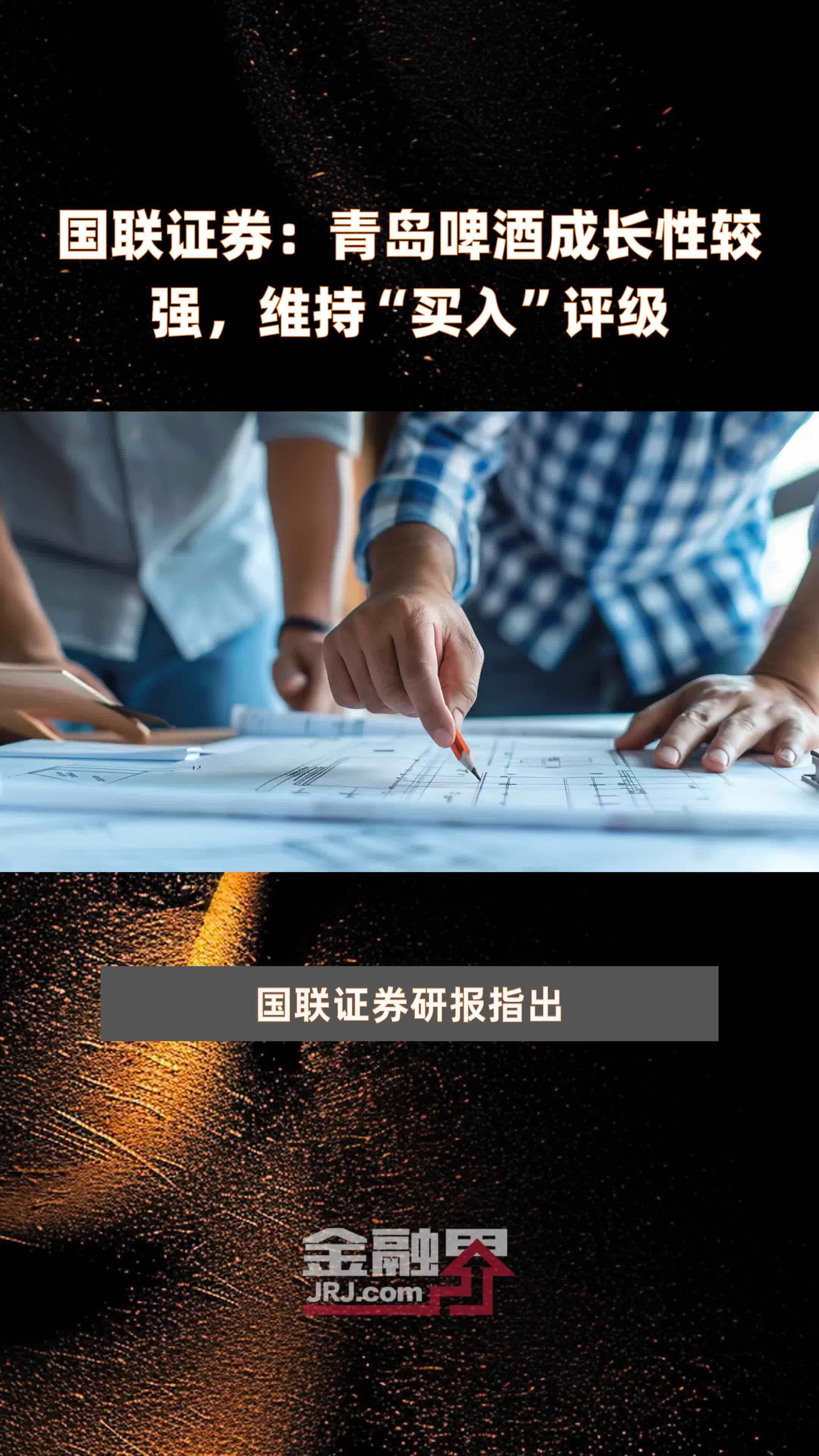 国联证券合一版(国联证券合一版升级最新版打不开)