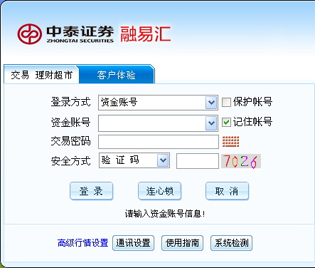 第一证券下载(第一证券交易软件)