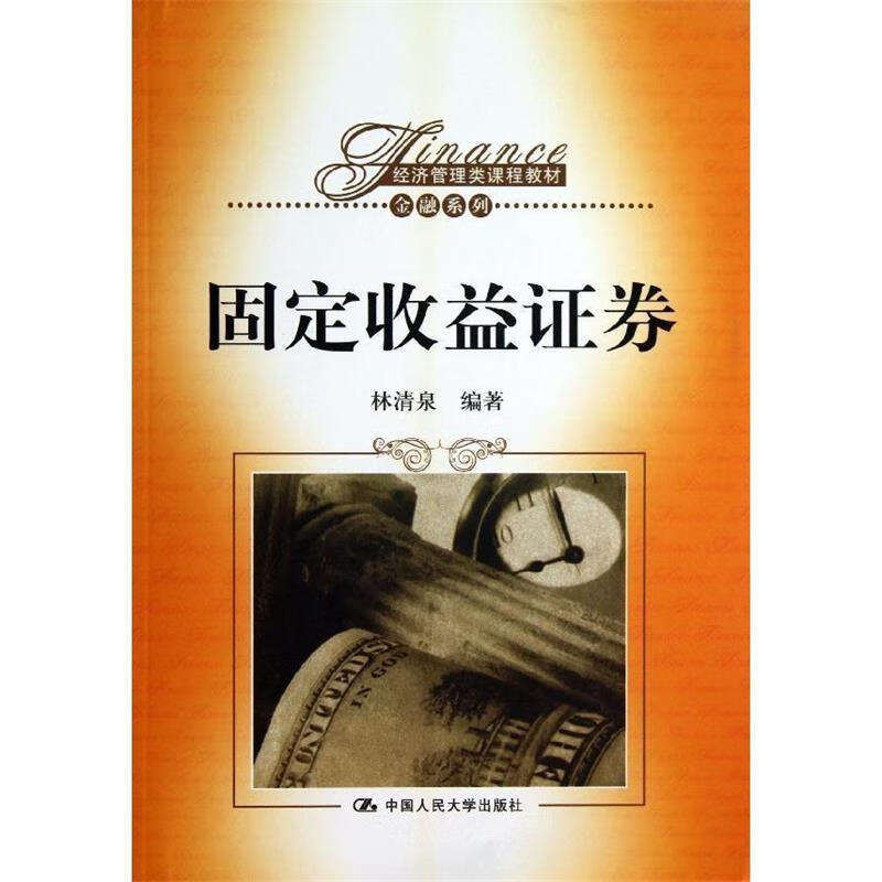 证券固收(证券固收待遇怎么样)