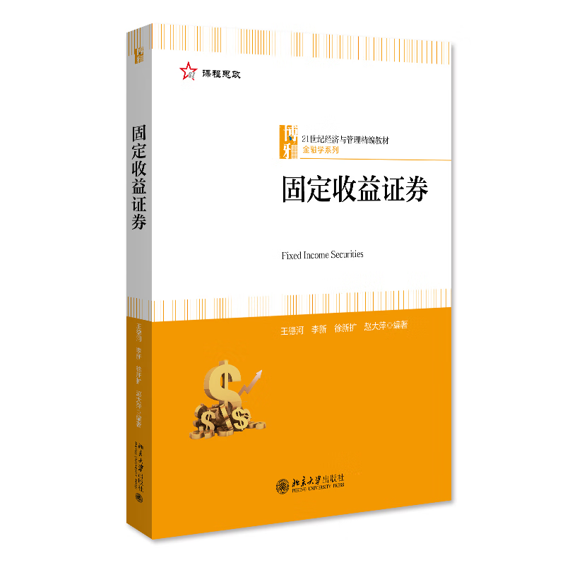 证券固收(证券固收待遇怎么样)