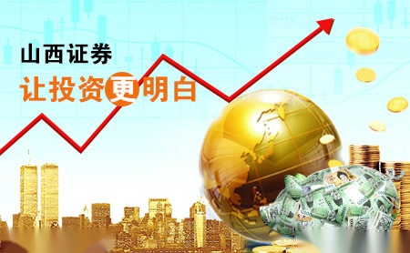 山西证券官网(山西证券官网手机版app)