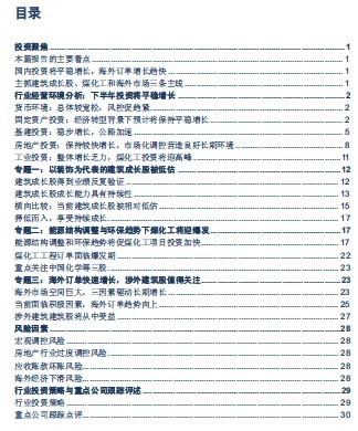 证券行业研究报告(证券行业研究报告读后感范文)