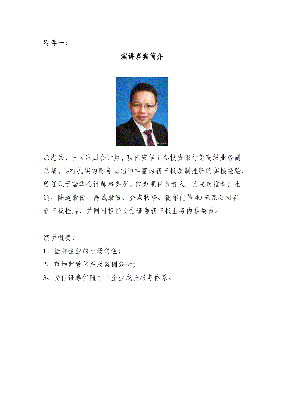 安信证券官方下载(安信证券官方下载安装)