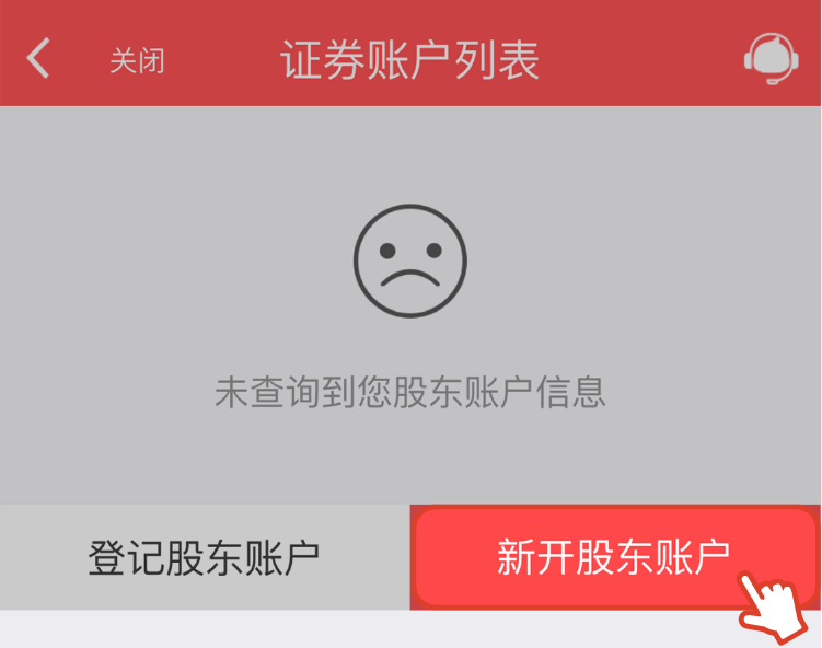 证券户销户(证券户销户后可以再开吗)