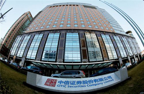 中信证券上海分公司(中信证券上海分公司是谁)