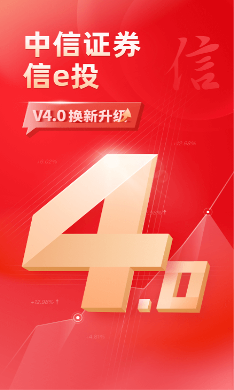 中信证券至胜版(中信证券至胜版app)