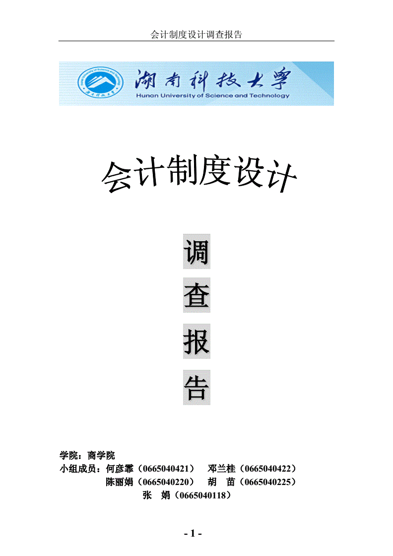 证券公司会计(中国证券公司排名一览表)