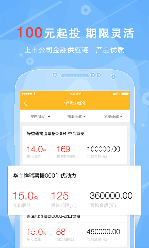 中泰证券融易汇(中泰证券融易汇新版官方下载)