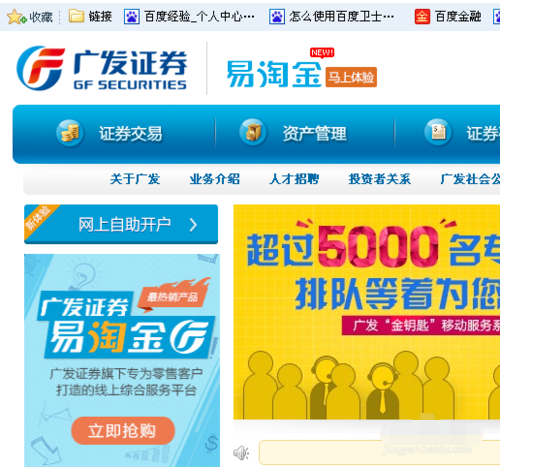 广东证券开户(广东股票开户证券公司哪家好)