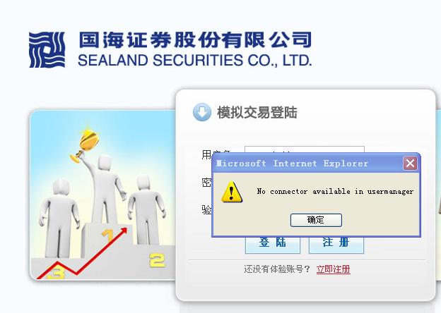 国海证券交易(国海证券交易费用查询)
