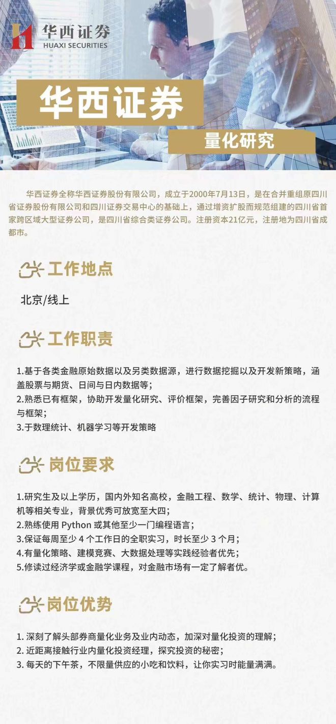 证券公司英文(证券公司英语翻译)