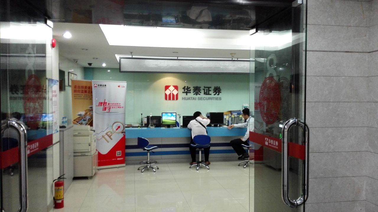 华泰证券待遇怎么样(华泰证券的薪酬福利待遇)