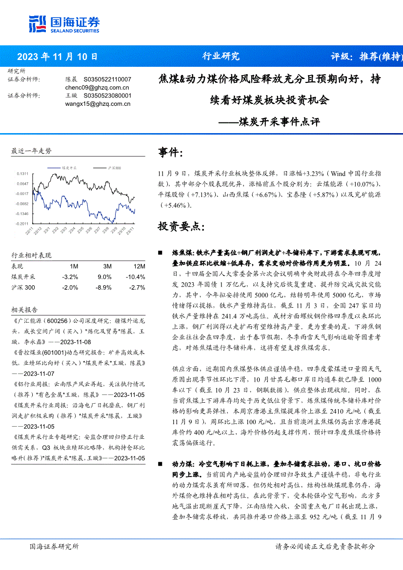 证券行业研究报告(证券行业研究报告总结)