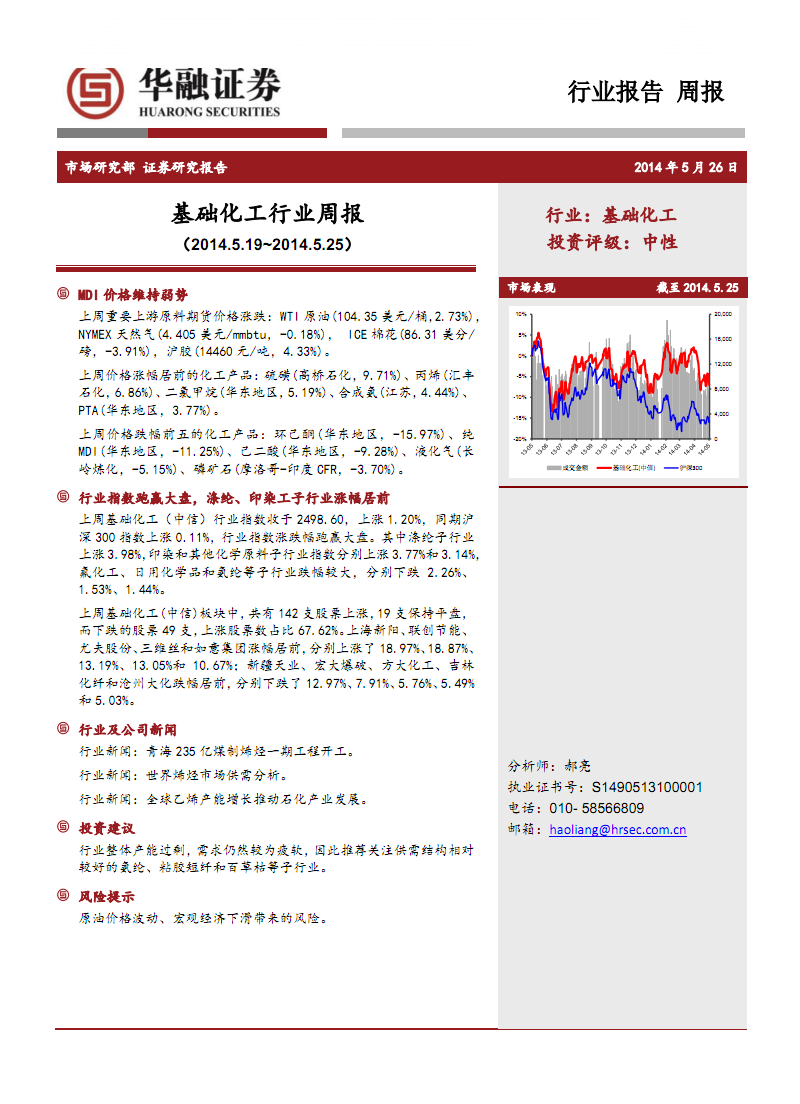 证券行业研究报告(证券行业研究报告总结)