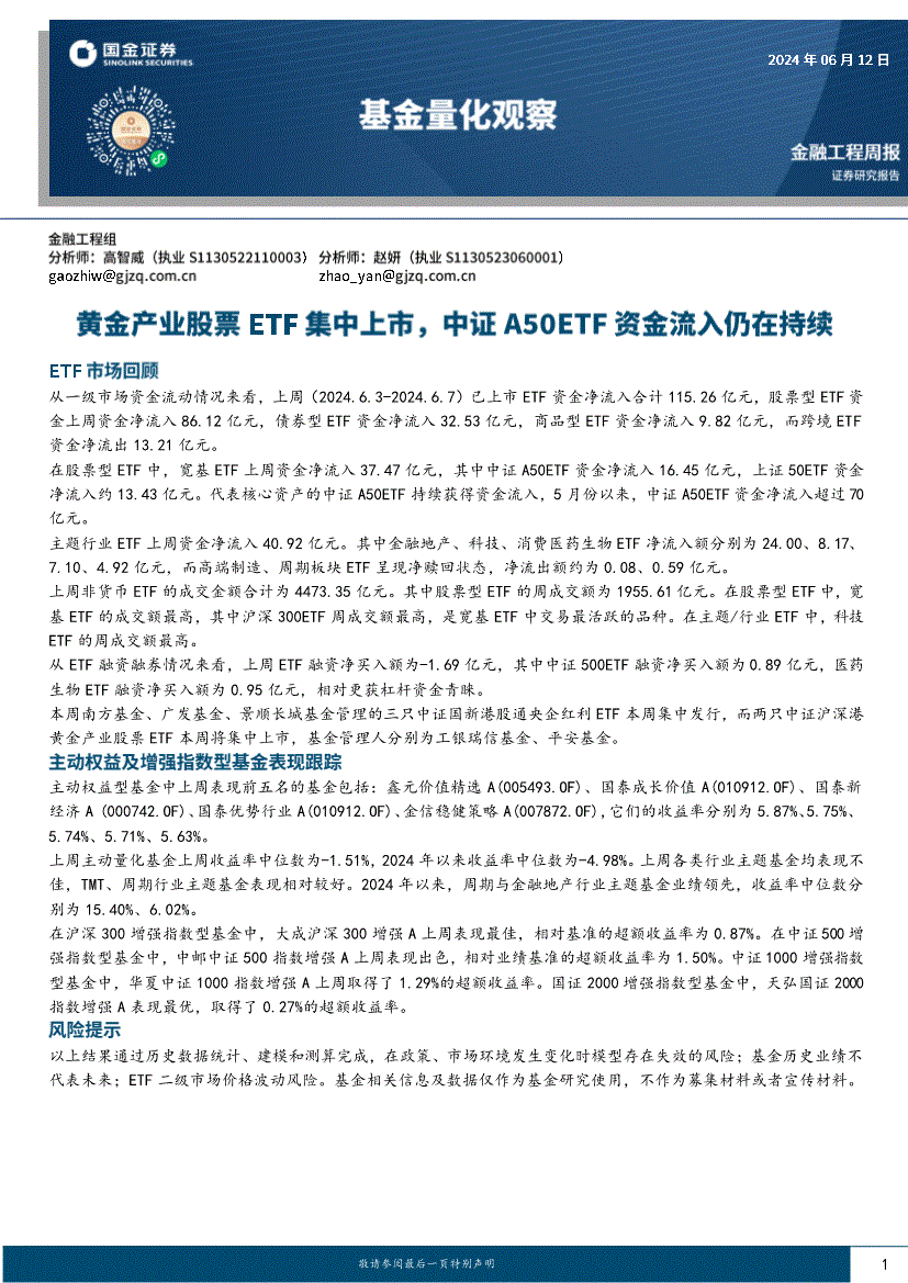 国金证券至强版(国金证券至强版官网)