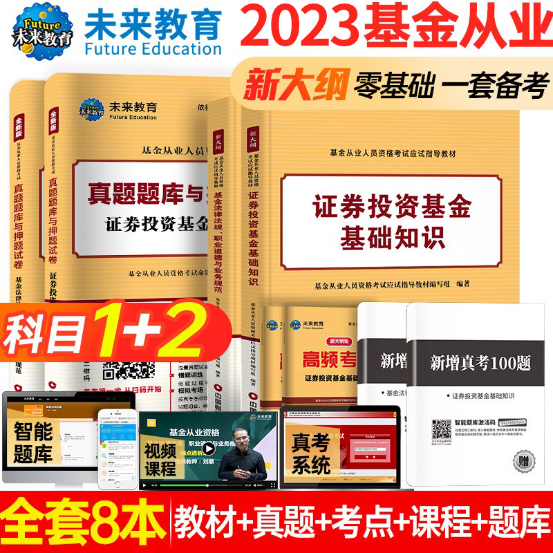 证券基础知识题库(证券基础知识题库及答案)