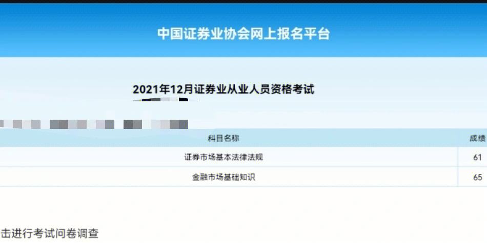 证券资格从业考试报名(证券业从业人员资格考试报名)