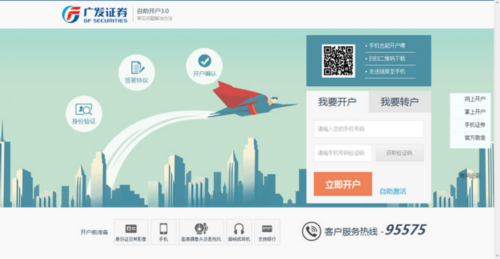 广东证券开户(广东证券开户佣金多少)