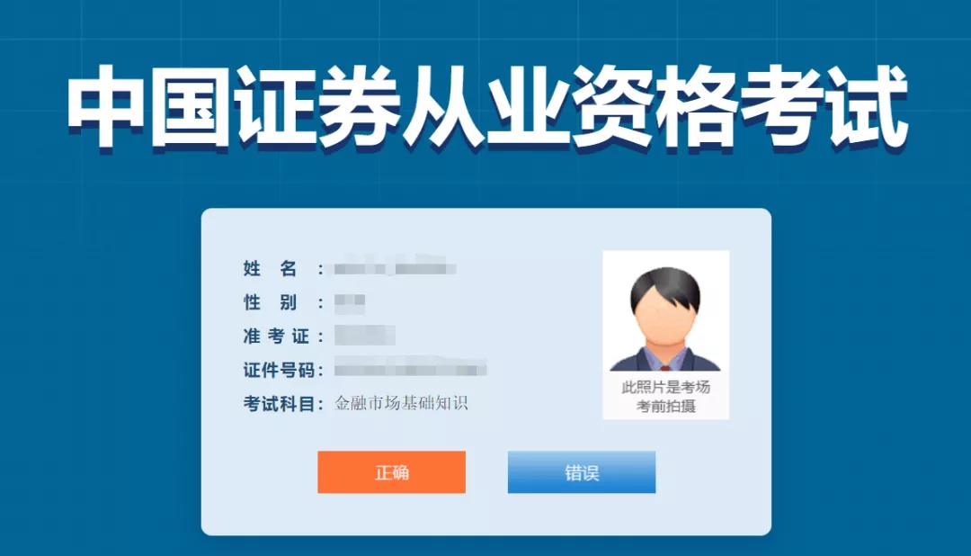 证券资格从业考试报名(证券业从业人员资格考试报名)
