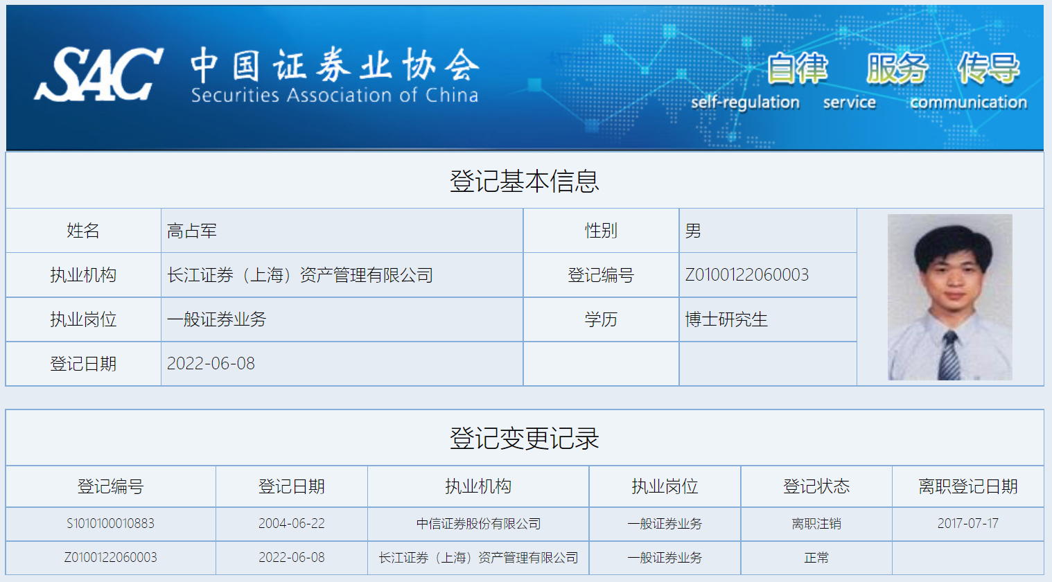中信证券资管(中信证券资管总经理)