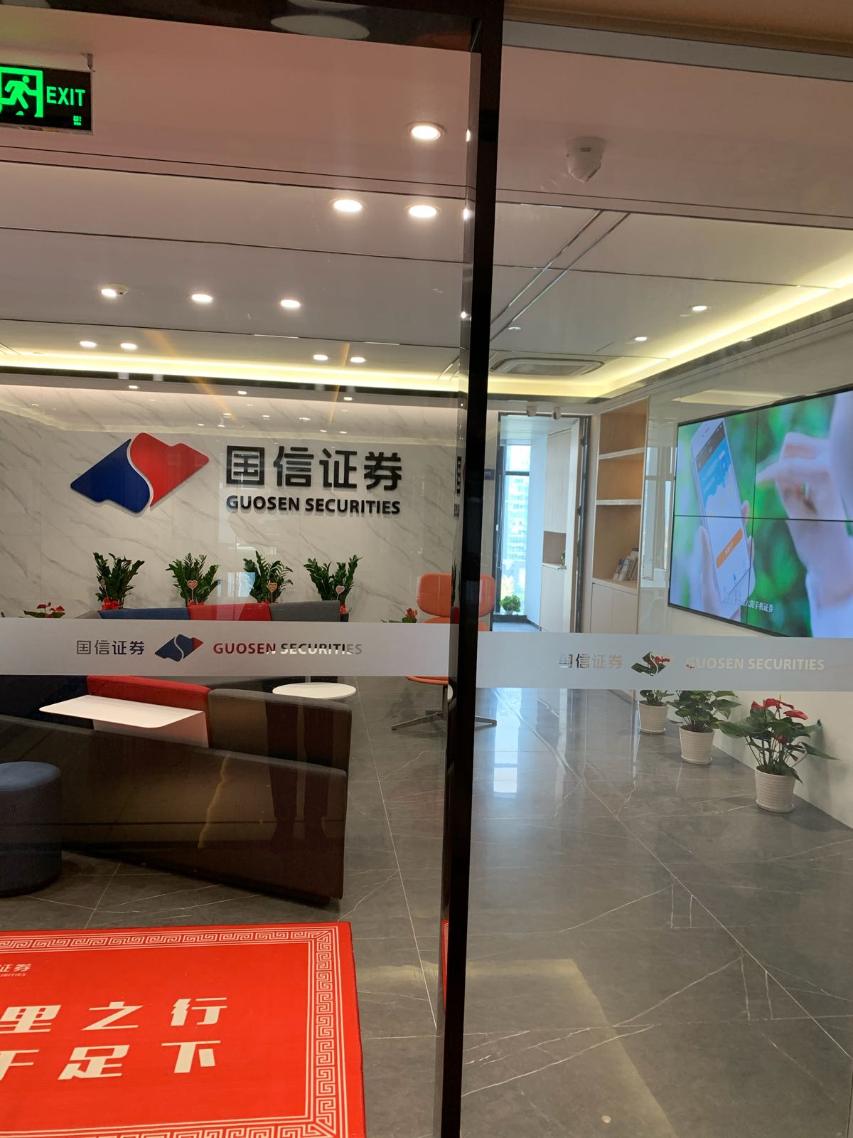 深圳国信证券(国信证券金太阳下载官网)