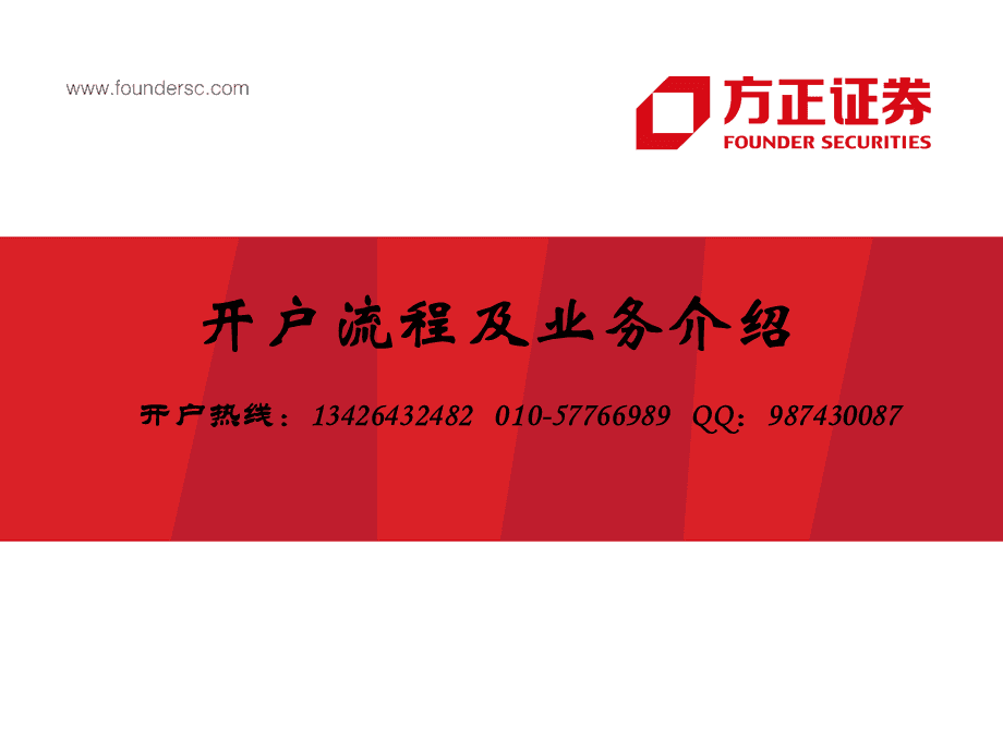下载方正证券(下载方正证券手机版app)