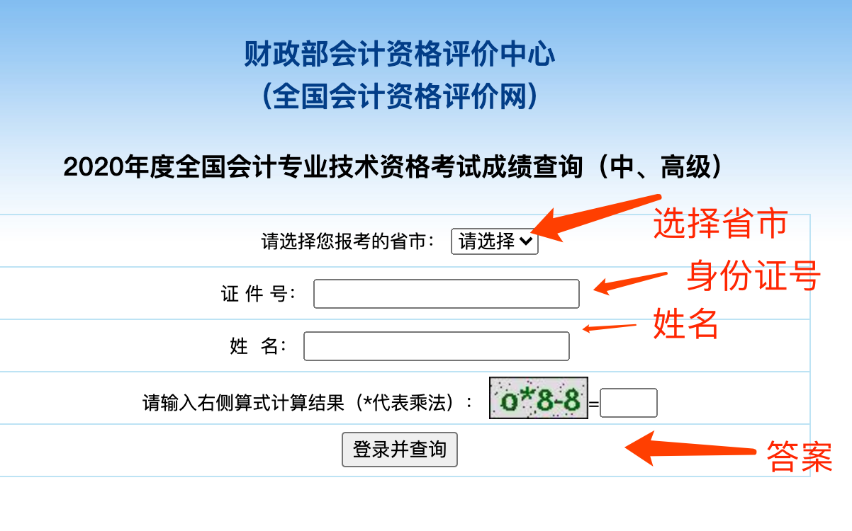 证券从业成绩查询入口(证券从业成绩查询入口官网)