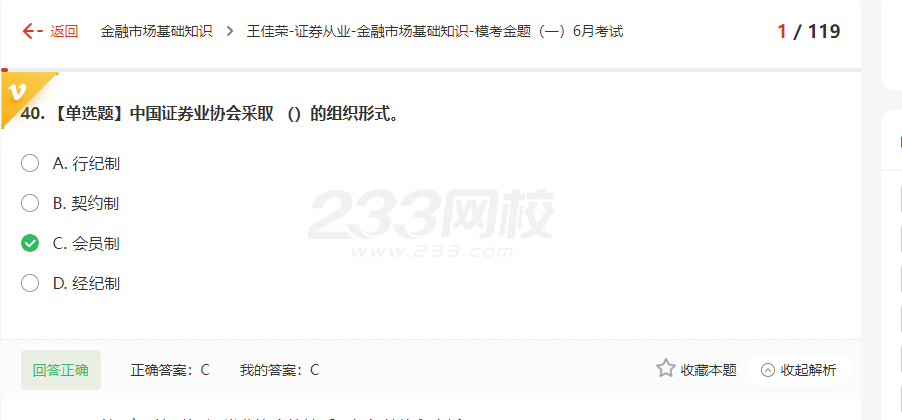 证券考试教材(考证券买哪个版本的书好)