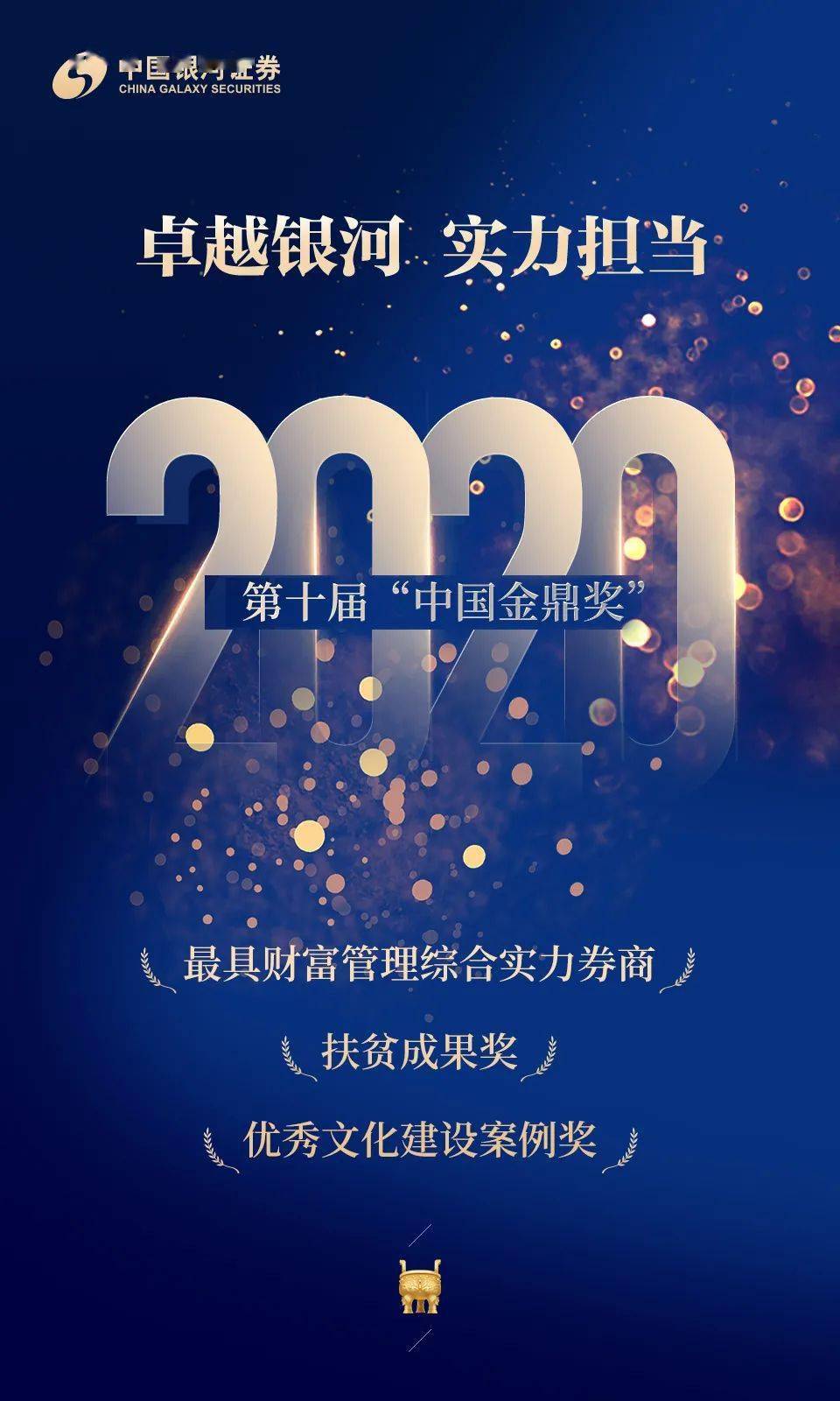银河证券版(银河证券版本不能更新原因)