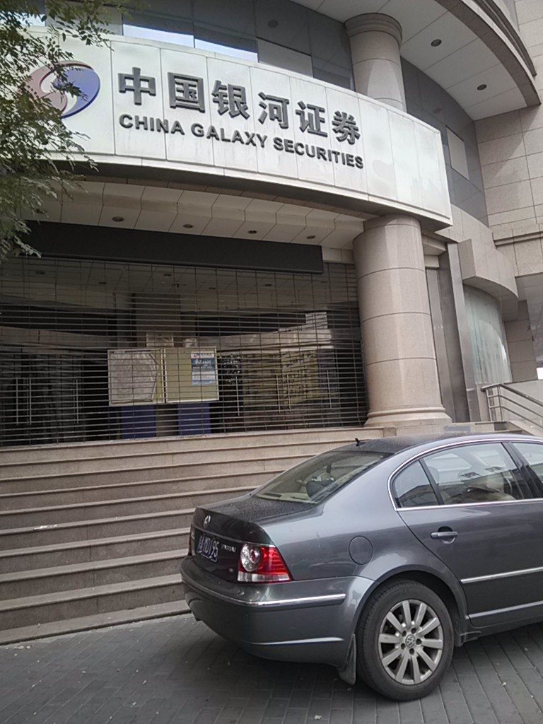 银河证券版(银河证券版本不能更新原因)