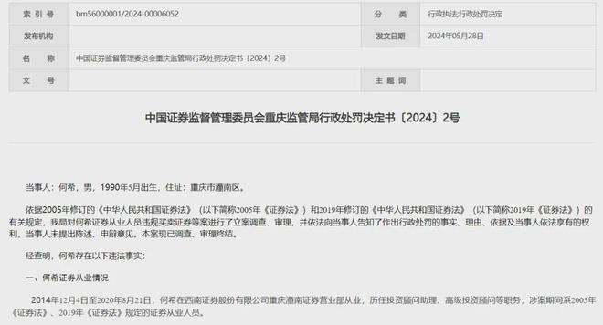 证券从业资格证考试查询(证券从业资格证考试查询成绩)