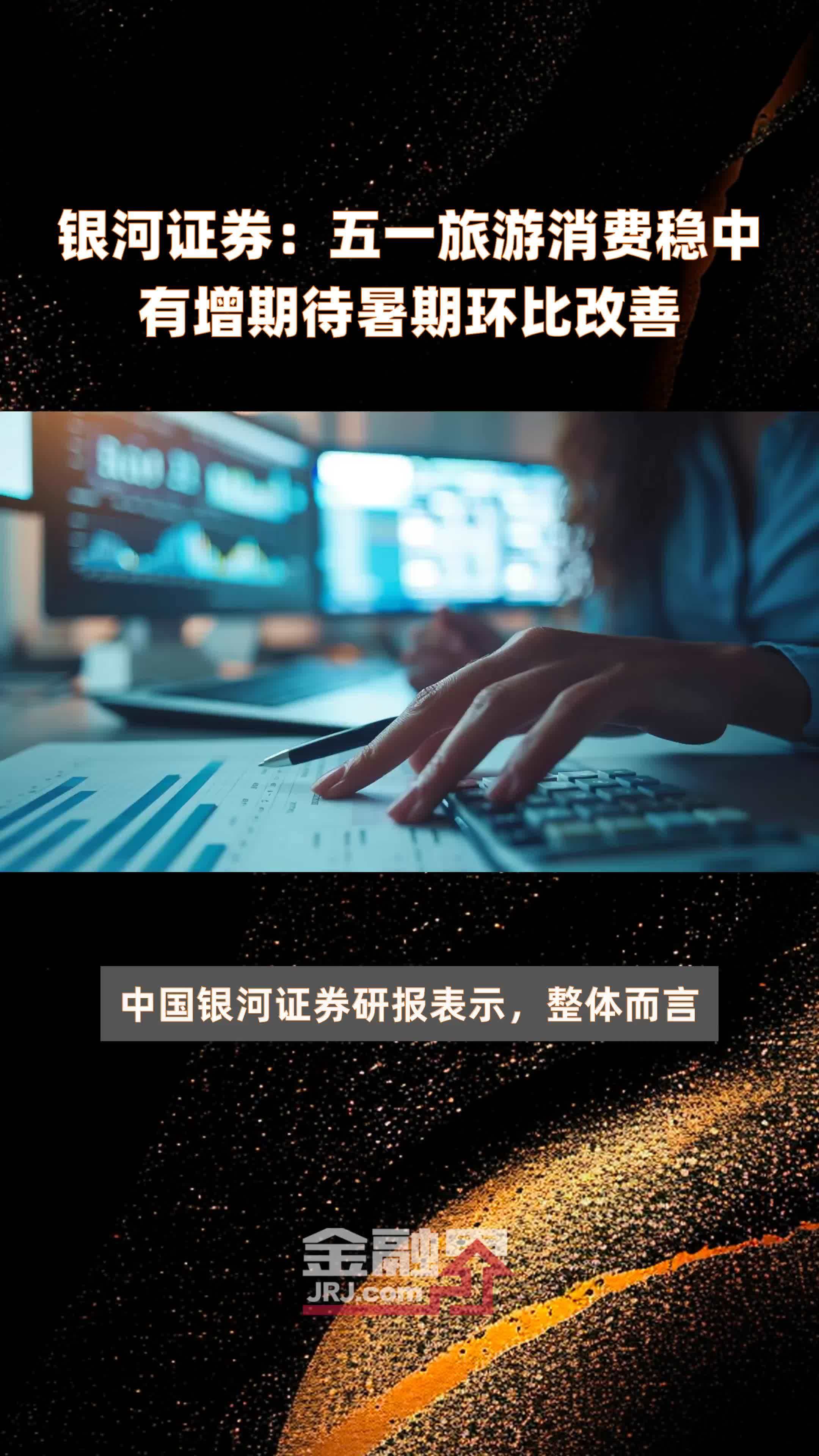 银河证券是什么(银河证券是什么东西)