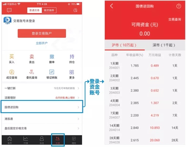 宏源证券官方下载(宏源证券股份有限公司)