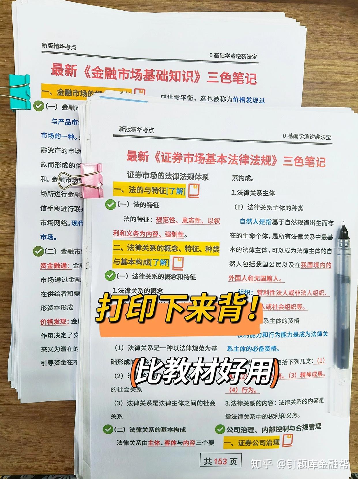 证券资格从业考试报名(证券业从业资格考试报名)