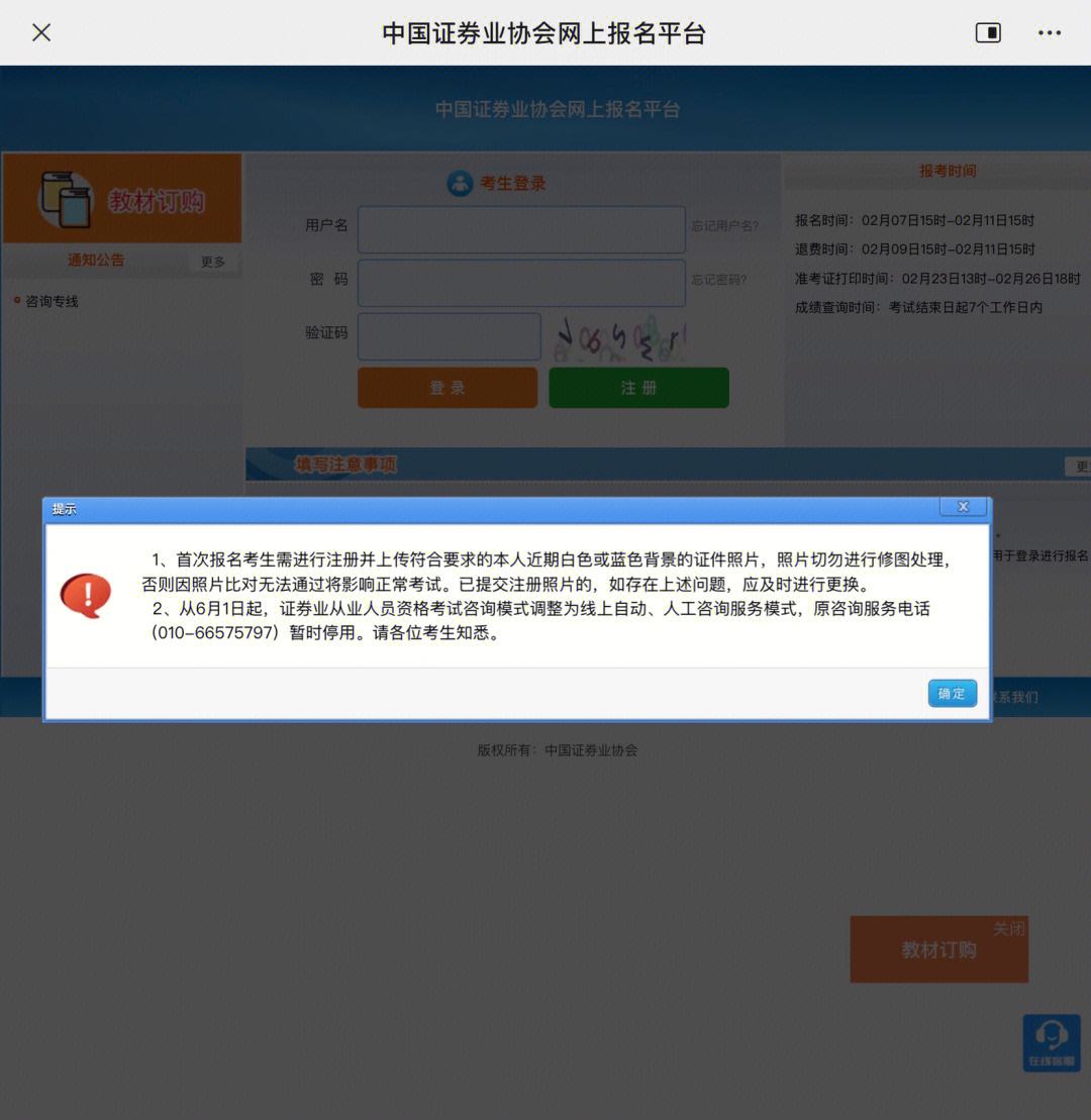 证券从业考试成绩查询(证券从业考试成绩查询在哪个网站)