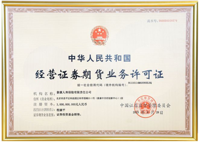 中国证券从业资格证(中国证券从业资格证报名入口)