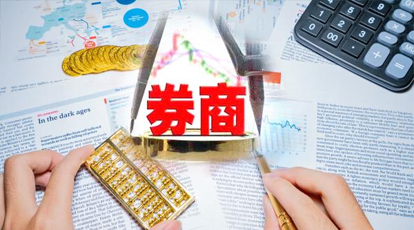 证券公司经营(证券公司经营证券经纪业务的,其净资本)