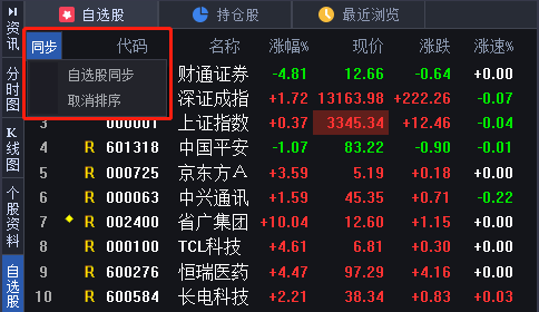 同花顺证券官方下载(同花顺官方股票软件下载)