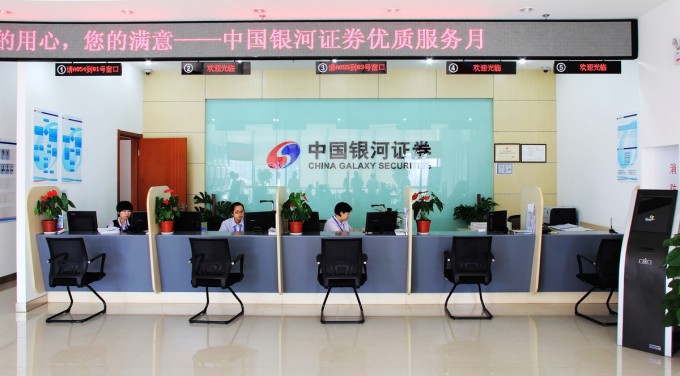 银河证券是什么(银河证券是什么意思干嘛用的)