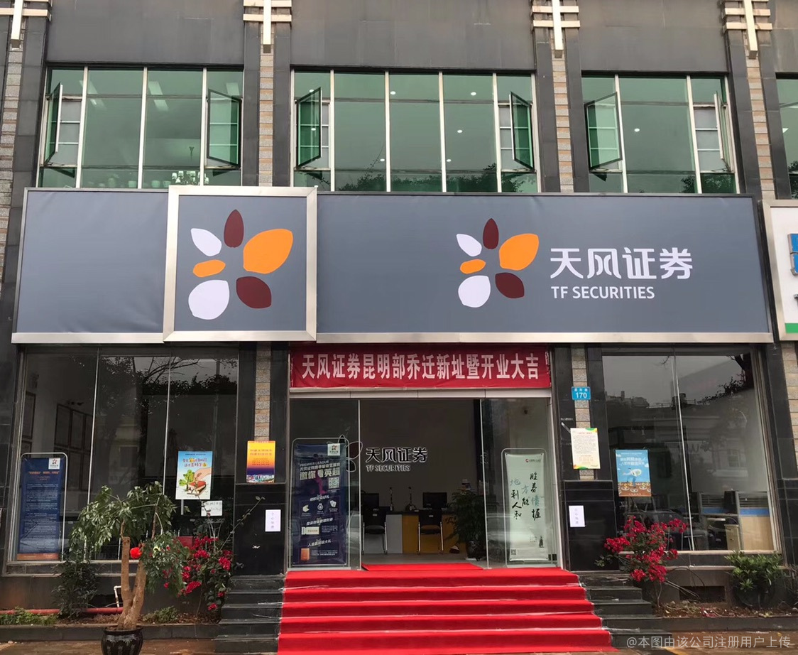 湖北证券公司(湖北证券公司汉口营业部)