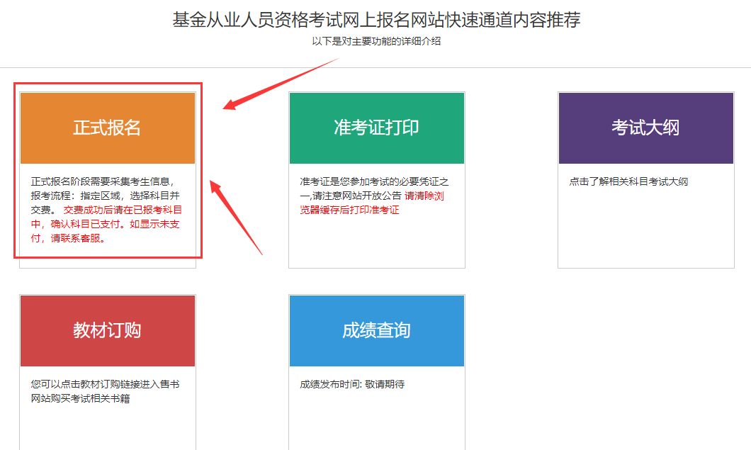 怎么报名证券从业资格(怎么报名证券从业资格证书)