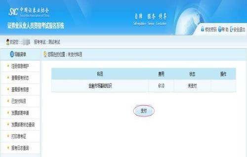 怎么报名证券从业资格(怎么报名证券从业资格证书)